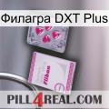 Филагра DXT Plus 32